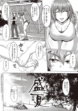 Page 41 of Mucchiri Chin Ochi Girls