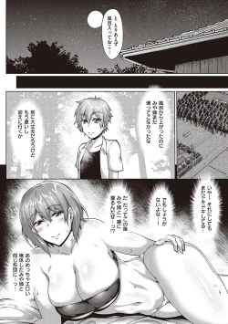 Page 51 of Mucchiri Chin Ochi Girls