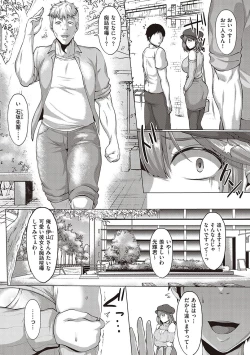 Page 5 of Mucchiri Chin Ochi Girls