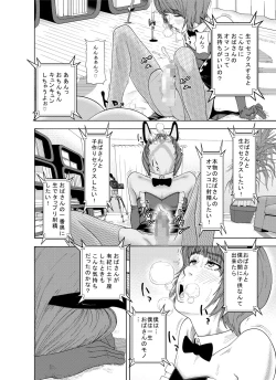 Page 20 of M.Works Vol 1