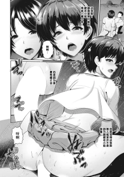 Page 16 of Oyako to Seiai