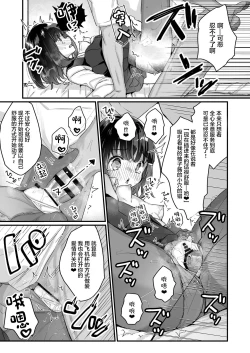 Page 17 of Gachikoi shinai to Derarenai Heya