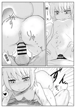 Page 20 of Okitsune-sama to Hiruma kara