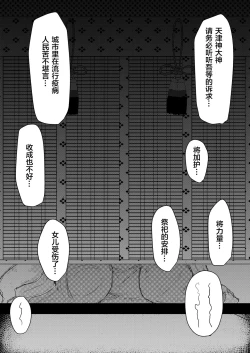 Page 2 of Okitsune-sama to Hiruma kara