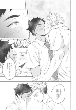 Page 28 of Manatsu ni Tokeru