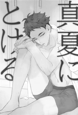 Page 2 of Manatsu ni Tokeru