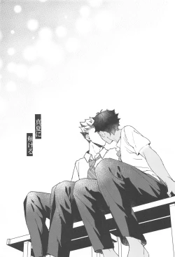 Page 32 of Manatsu ni Tokeru