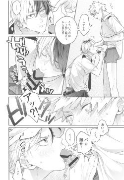 Page 13 of Sweaty Sex