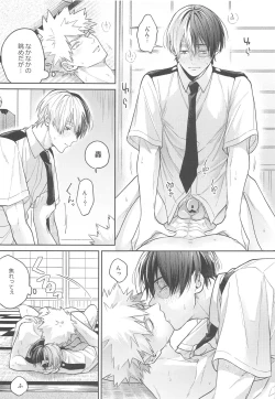 Page 20 of Sweaty Sex