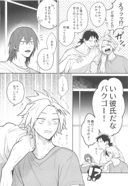 Page 45 of Sweaty Sex