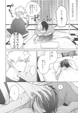 Page 47 of Sweaty Sex