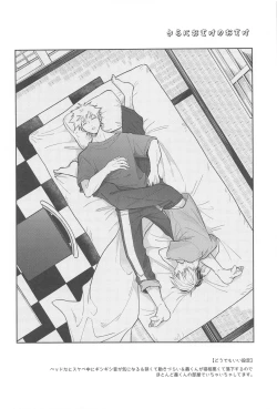 Page 49 of Sweaty Sex