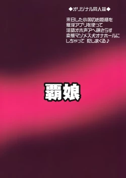 Page 22 of Oushitsu Youchitsu Maso-ka Saiin