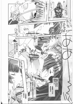 Page 13 of Mania Holic