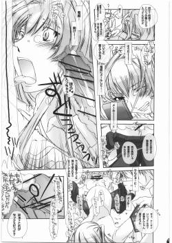 Page 16 of Mania Holic