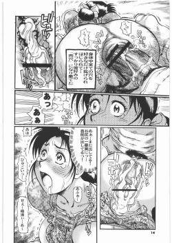 Page 13 of Zoukan Mesu Inu Okaasan
