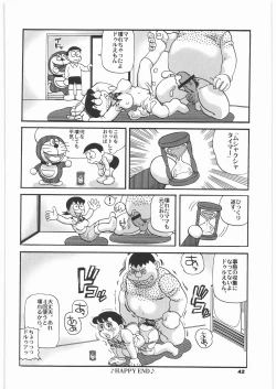 Page 41 of Zoukan Mesu Inu Okaasan
