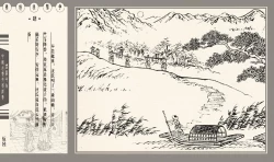 Page 150 of 灯草和尚系列连环画 中国古善文化出版社