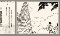 Page 168 of 灯草和尚系列连环画 中国古善文化出版社