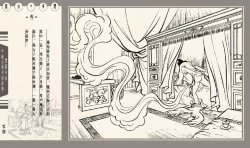 Page 191 of 灯草和尚系列连环画 中国古善文化出版社