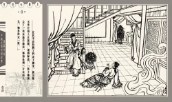 Page 19 of 灯草和尚系列连环画 中国古善文化出版社