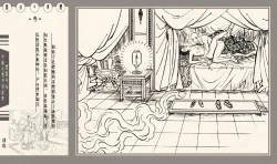 Page 232 of 灯草和尚系列连环画 中国古善文化出版社