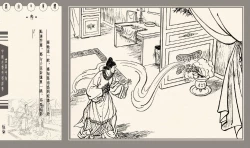 Page 240 of 灯草和尚系列连环画 中国古善文化出版社