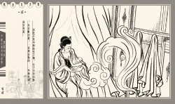 Page 276 of 灯草和尚系列连环画 中国古善文化出版社