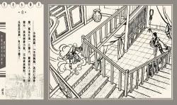 Page 28 of 灯草和尚系列连环画 中国古善文化出版社