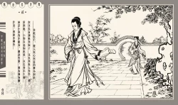 Page 290 of 灯草和尚系列连环画 中国古善文化出版社