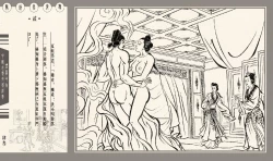 Page 317 of 灯草和尚系列连环画 中国古善文化出版社