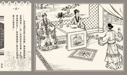 Page 329 of 灯草和尚系列连环画 中国古善文化出版社