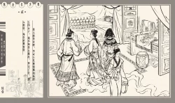 Page 335 of 灯草和尚系列连环画 中国古善文化出版社