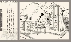 Page 351 of 灯草和尚系列连环画 中国古善文化出版社