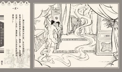 Page 354 of 灯草和尚系列连环画 中国古善文化出版社