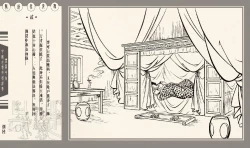 Page 360 of 灯草和尚系列连环画 中国古善文化出版社