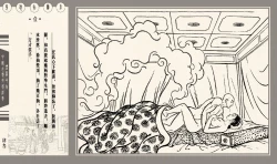 Page 48 of 灯草和尚系列连环画 中国古善文化出版社