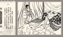 Page 82 of 灯草和尚系列连环画 中国古善文化出版社