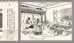 Page 98 of 灯草和尚系列连环画 中国古善文化出版社