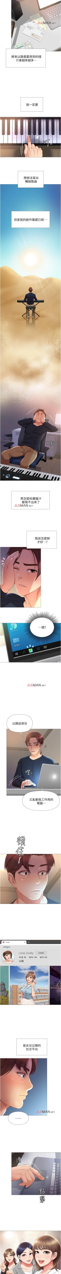 Page 10 of 【周一连载】女儿闺蜜都归ME（作者：推亮&色皮林） 第1~35话