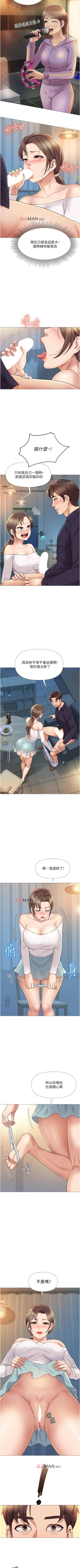 Page 116 of 【周一连载】女儿闺蜜都归ME（作者：推亮&色皮林） 第1~35话