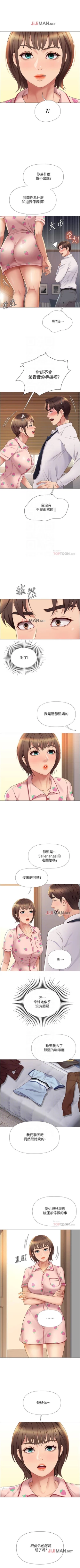 Page 130 of 【周一连载】女儿闺蜜都归ME（作者：推亮&色皮林） 第1~35话