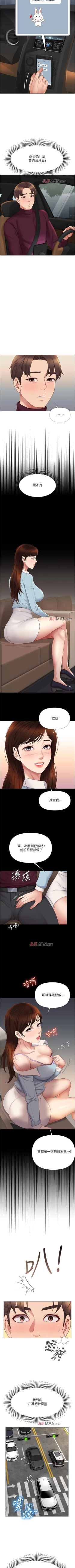 Page 133 of 【周一连载】女儿闺蜜都归ME（作者：推亮&色皮林） 第1~35话