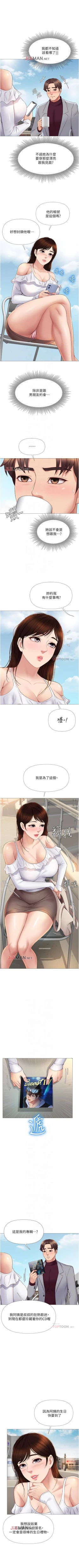 Page 139 of 【周一连载】女儿闺蜜都归ME（作者：推亮&色皮林） 第1~35话