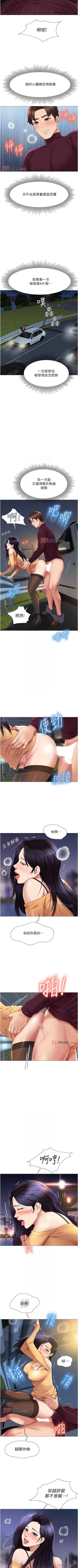 Page 163 of 【周一连载】女儿闺蜜都归ME（作者：推亮&色皮林） 第1~35话