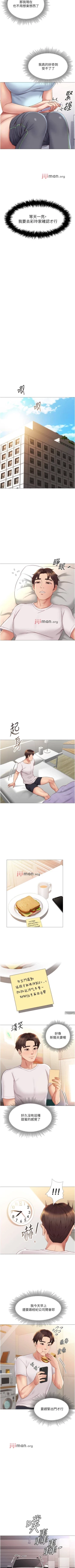 Page 174 of 【周一连载】女儿闺蜜都归ME（作者：推亮&色皮林） 第1~35话