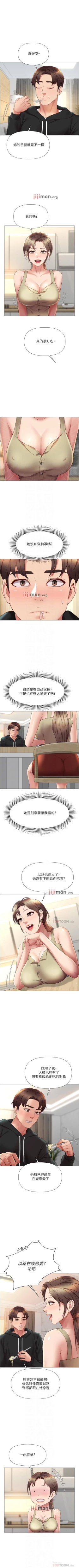 Page 186 of 【周一连载】女儿闺蜜都归ME（作者：推亮&色皮林） 第1~35话