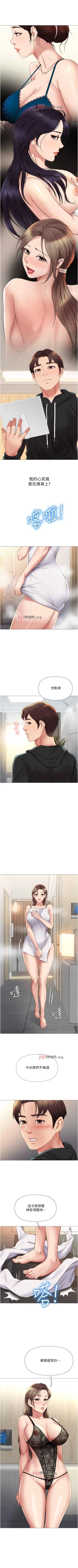 Page 191 of 【周一连载】女儿闺蜜都归ME（作者：推亮&色皮林） 第1~35话