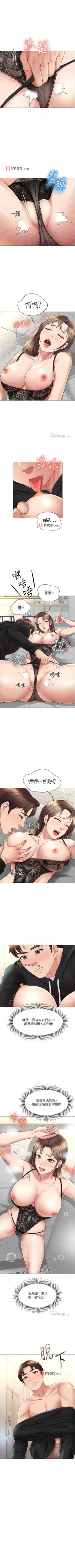 Page 194 of 【周一连载】女儿闺蜜都归ME（作者：推亮&色皮林） 第1~35话