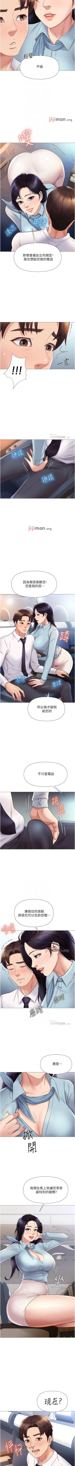 Page 219 of 【周一连载】女儿闺蜜都归ME（作者：推亮&色皮林） 第1~35话